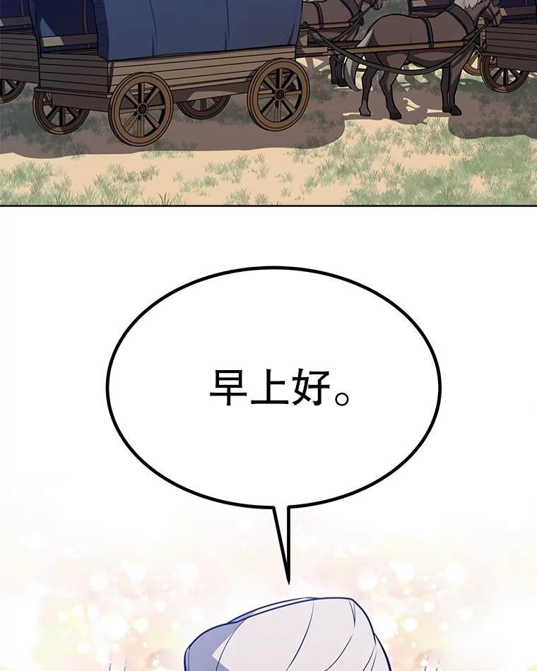《被圣剑选择的少年》50.启程 第107页