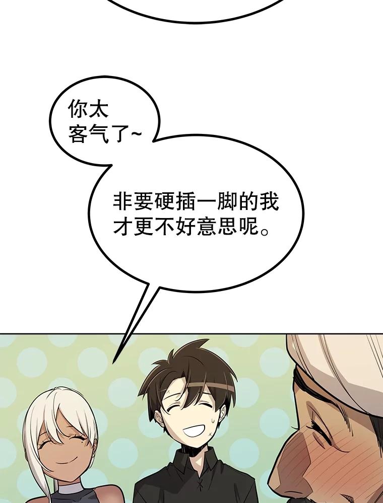 《被圣剑选择的少年》50.启程 第42页