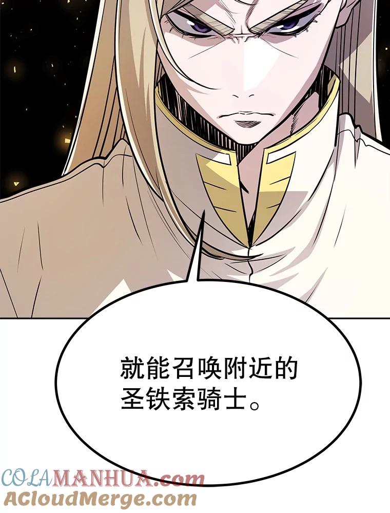 《被圣剑选择的少年》50.启程 第97页