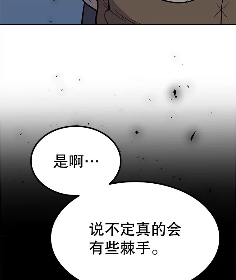 《被圣剑选择的少年》50.启程 第122页