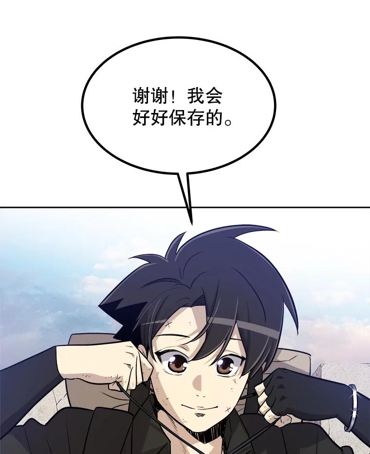 《被圣剑选择的少年》50.启程 第90页