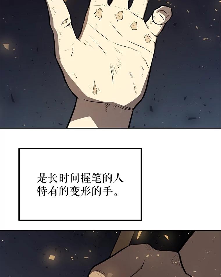 《被圣剑选择的少年》50.启程 第12页