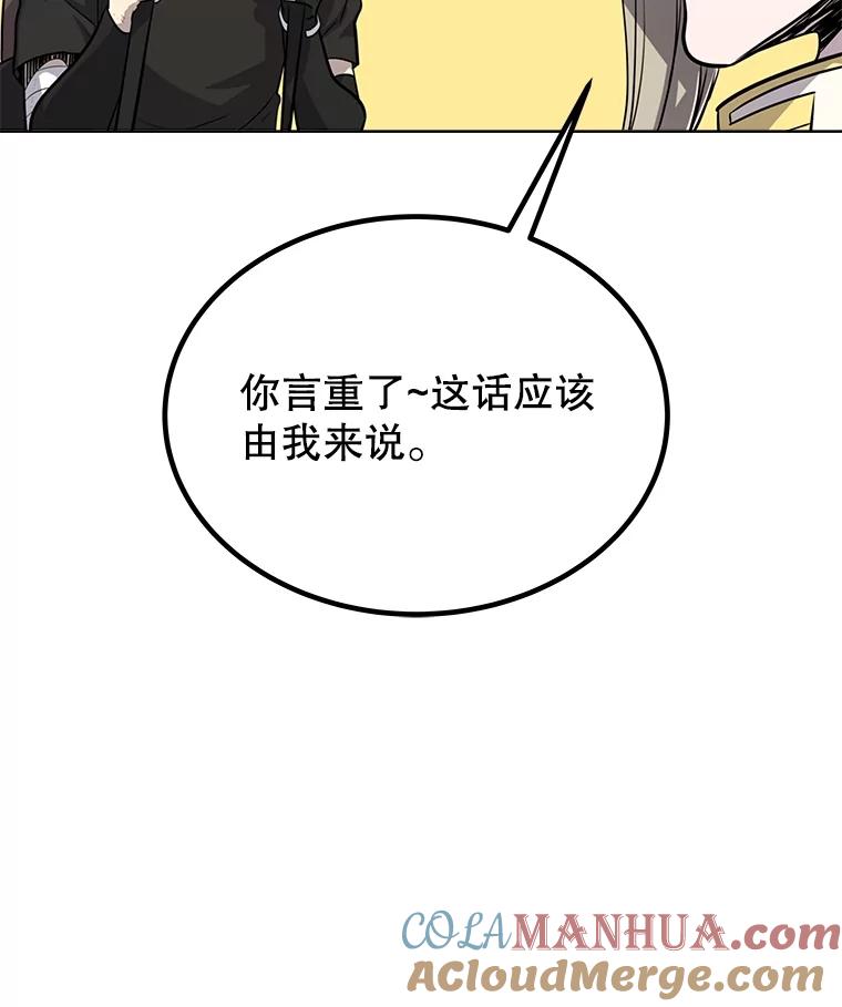 《被圣剑选择的少年》50.启程 第81页