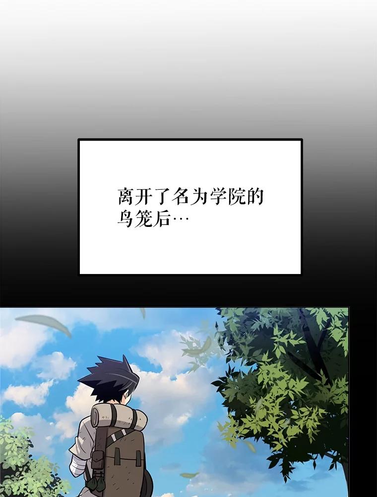 《被圣剑选择的少年》50.启程 第62页