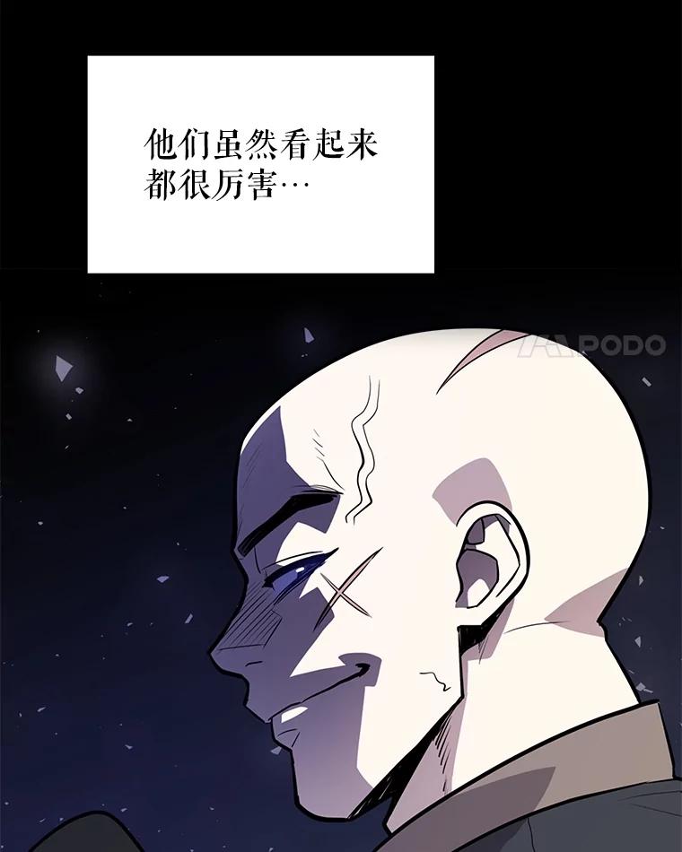 《被圣剑选择的少年》50.启程 第54页