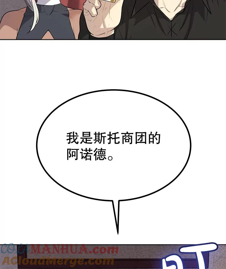 《被圣剑选择的少年》50.启程 第5页
