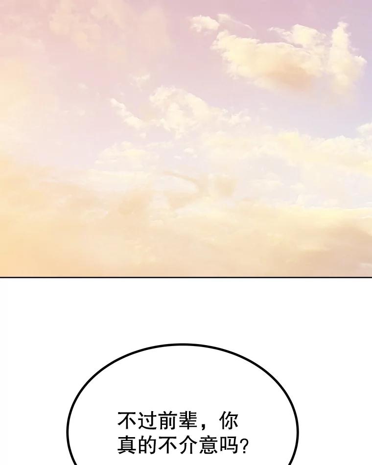 《被圣剑选择的少年》50.启程 第46页
