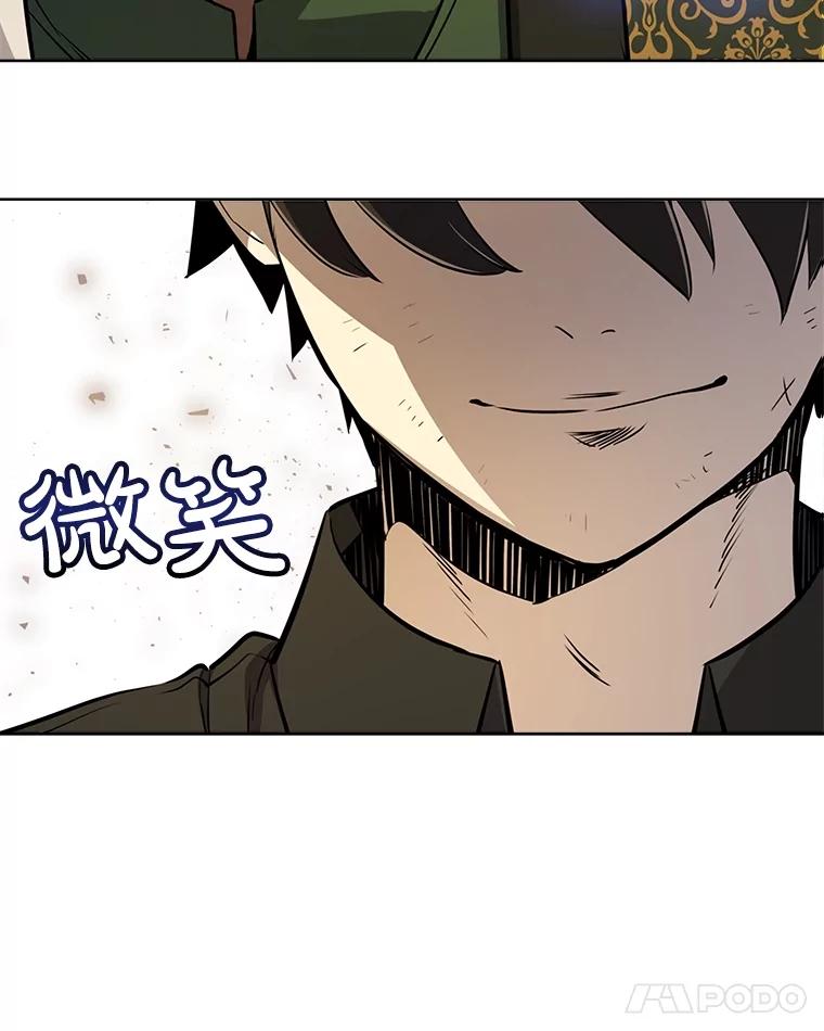 《被圣剑选择的少年》50.启程 第15页