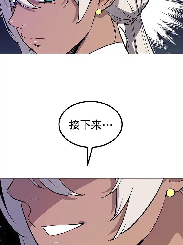 《被圣剑选择的少年》50.启程 第115页