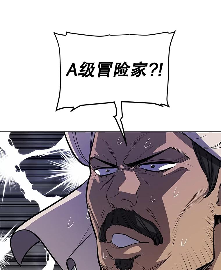 《被圣剑选择的少年》50.启程 第26页