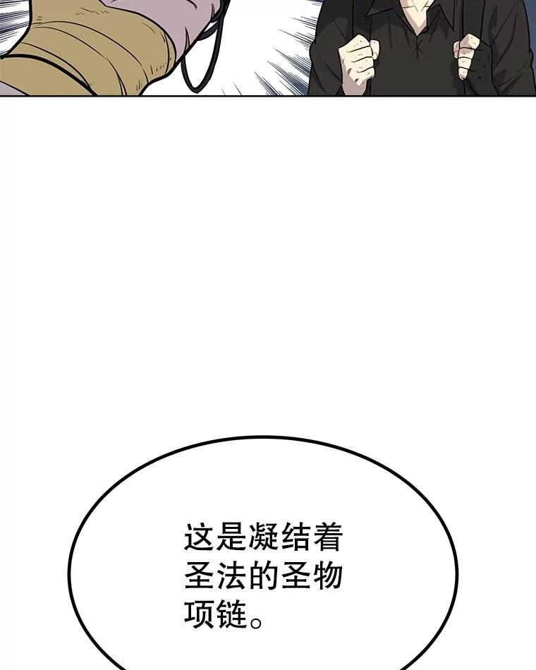 《被圣剑选择的少年》50.启程 第87页