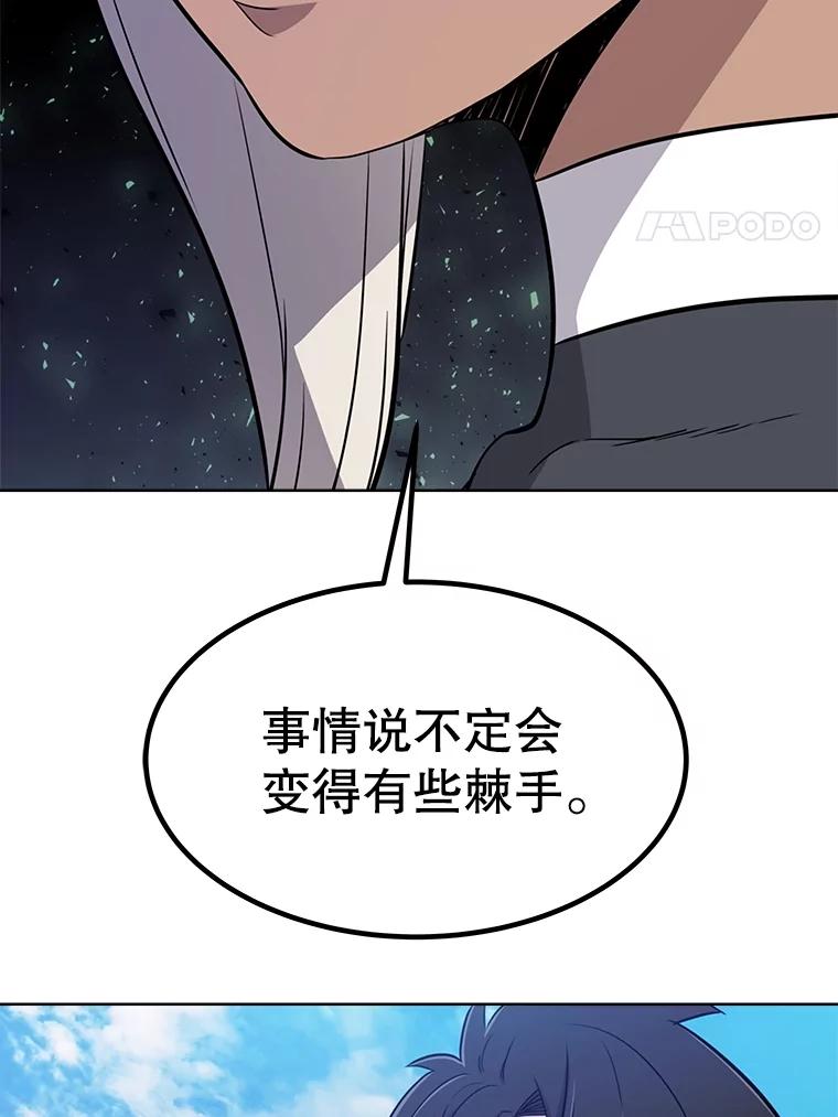 《被圣剑选择的少年》50.启程 第116页