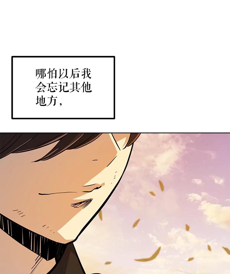 《被圣剑选择的少年》50.启程 第68页