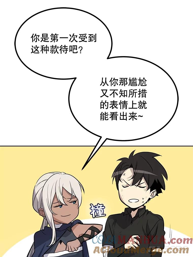 《被圣剑选择的少年》50.启程 第113页
