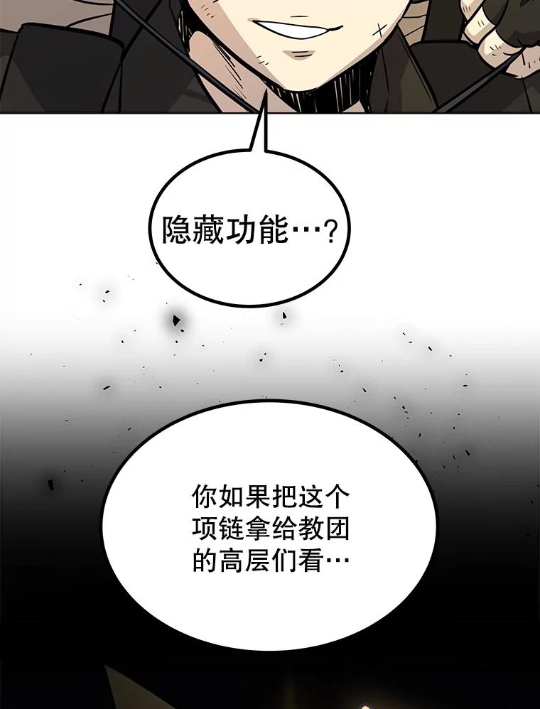 《被圣剑选择的少年》50.启程 第94页