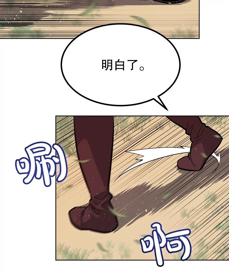 《被圣剑选择的少年》51.发起对决 第94页