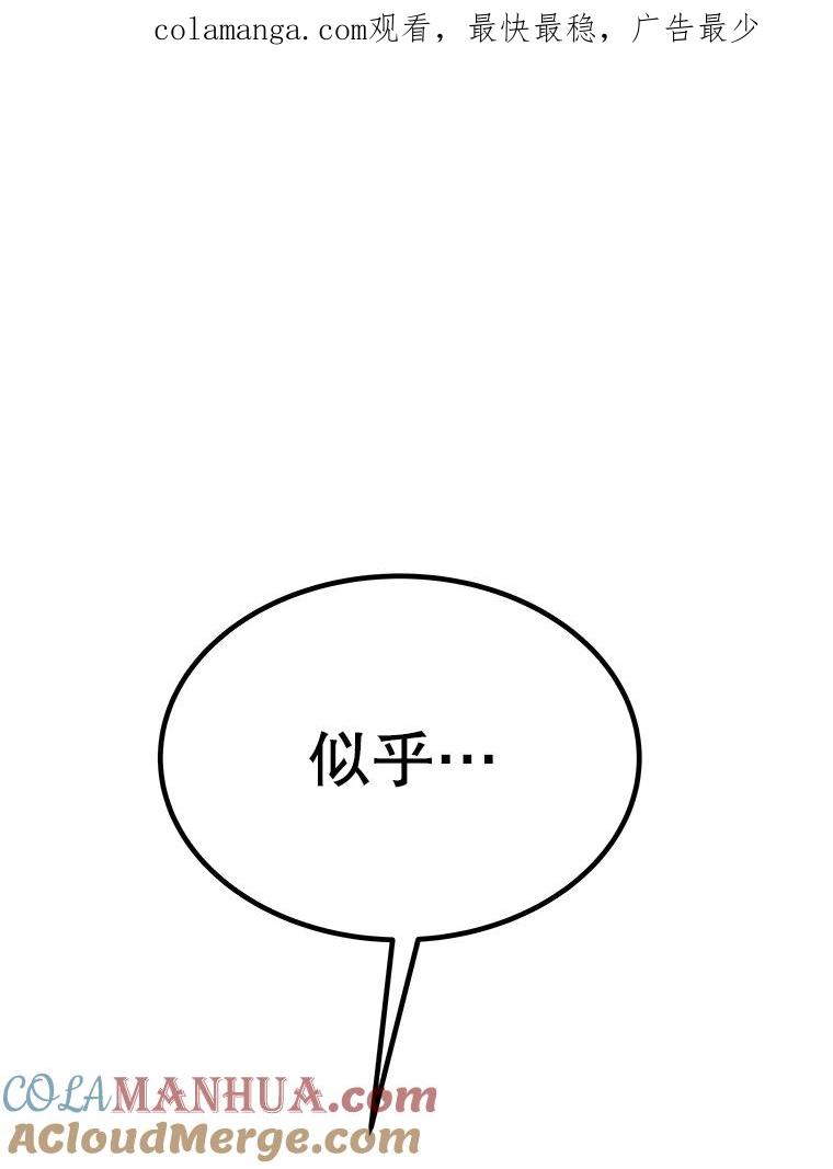 《被圣剑选择的少年》51.发起对决 第1页