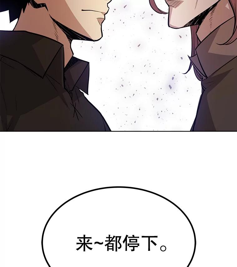 《被圣剑选择的少年》51.发起对决 第47页