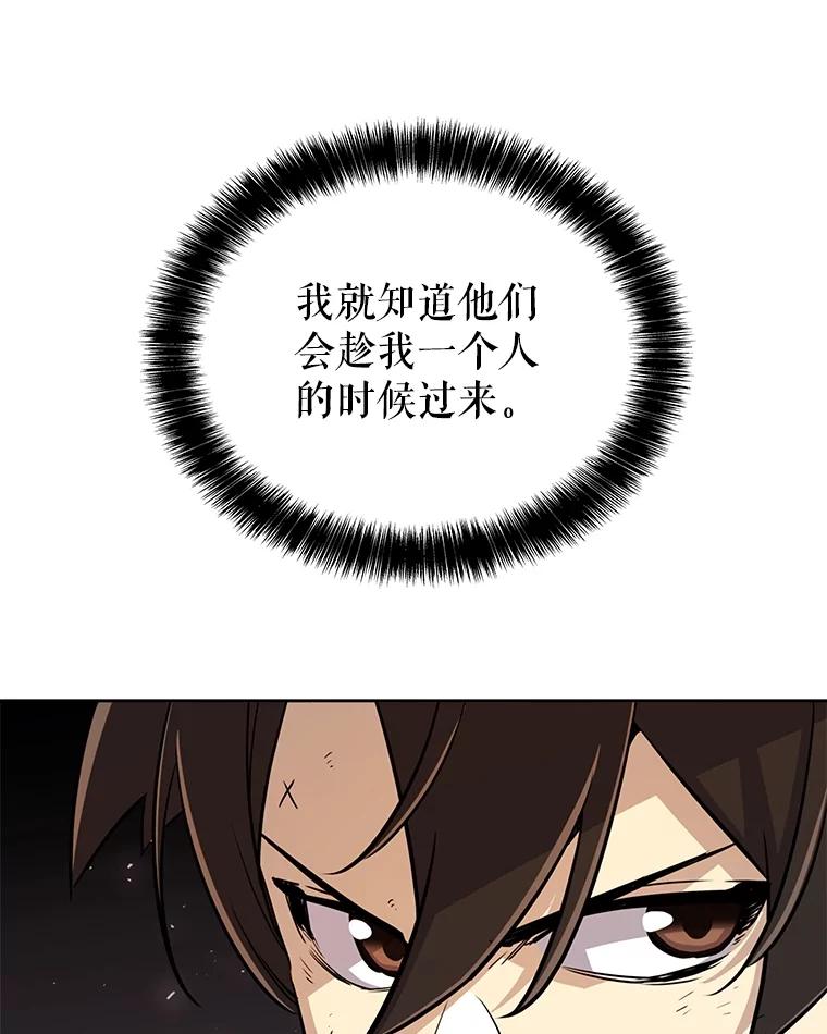 《被圣剑选择的少年》51.发起对决 第35页