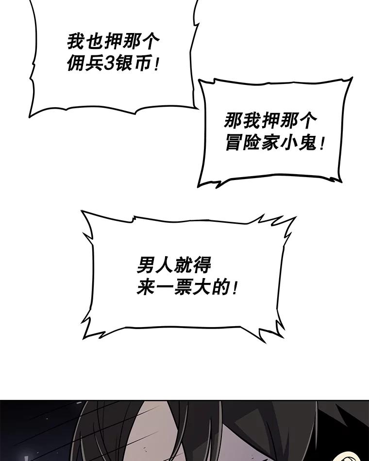 《被圣剑选择的少年》51.发起对决 第78页
