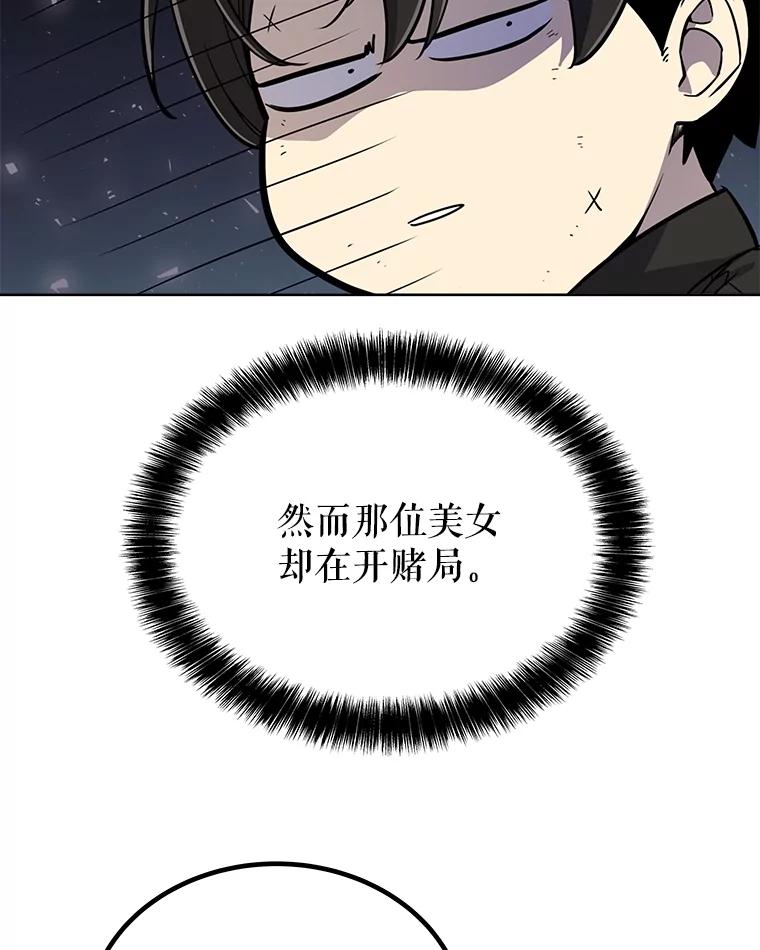 《被圣剑选择的少年》51.发起对决 第79页