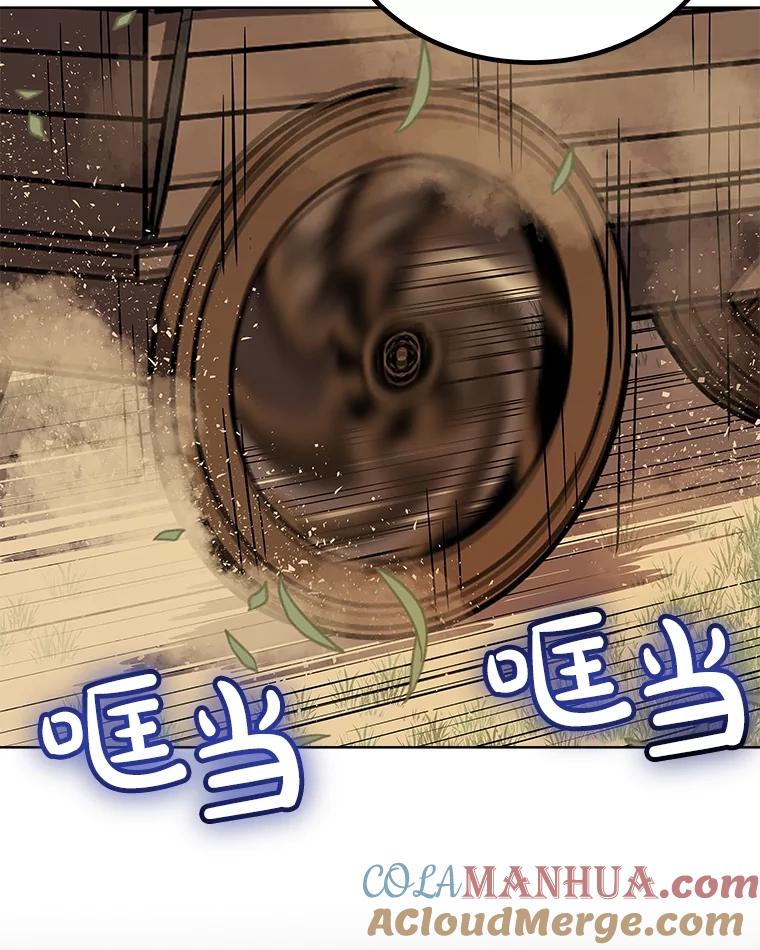 《被圣剑选择的少年》51.发起对决 第17页