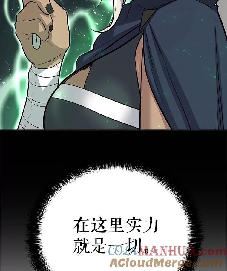 《被圣剑选择的少年》51.发起对决 第65页