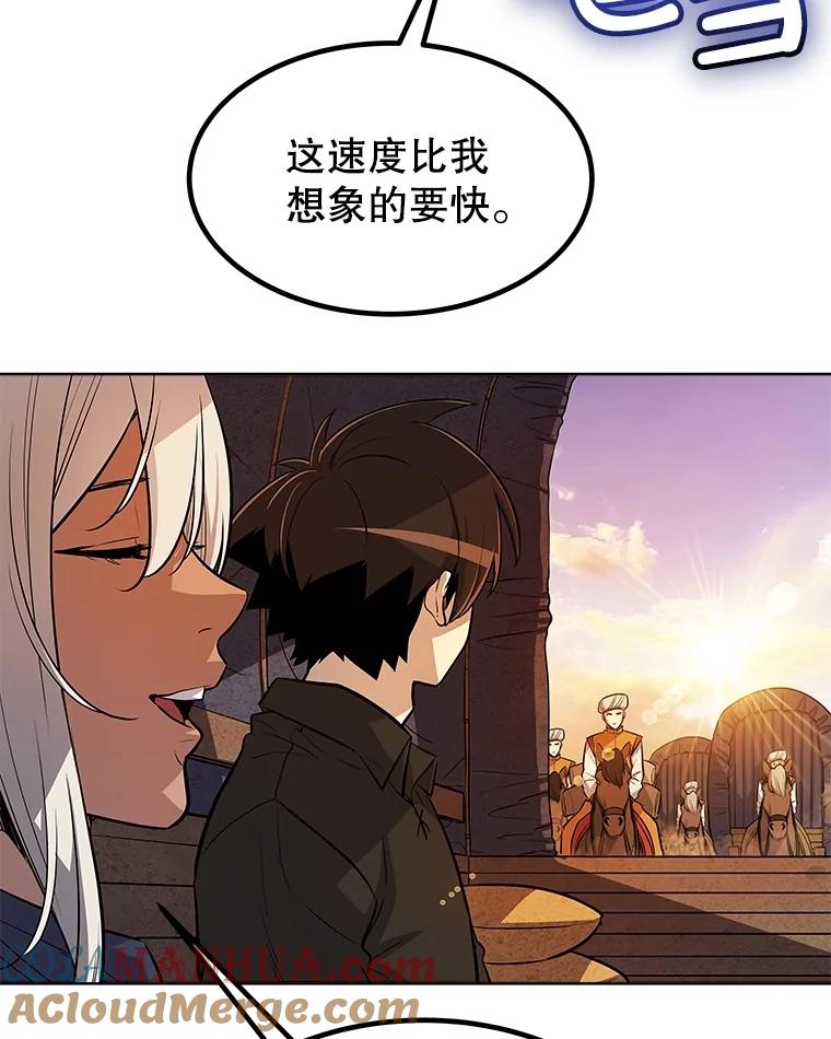 《被圣剑选择的少年》51.发起对决 第13页