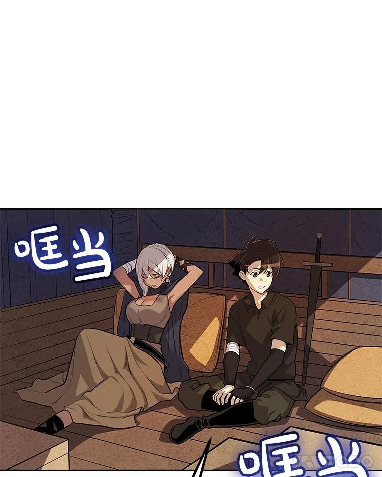 《被圣剑选择的少年》51.发起对决 第12页