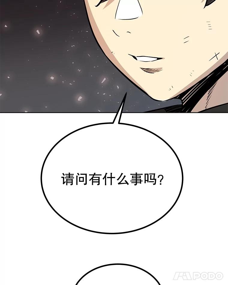 《被圣剑选择的少年》51.发起对决 第36页
