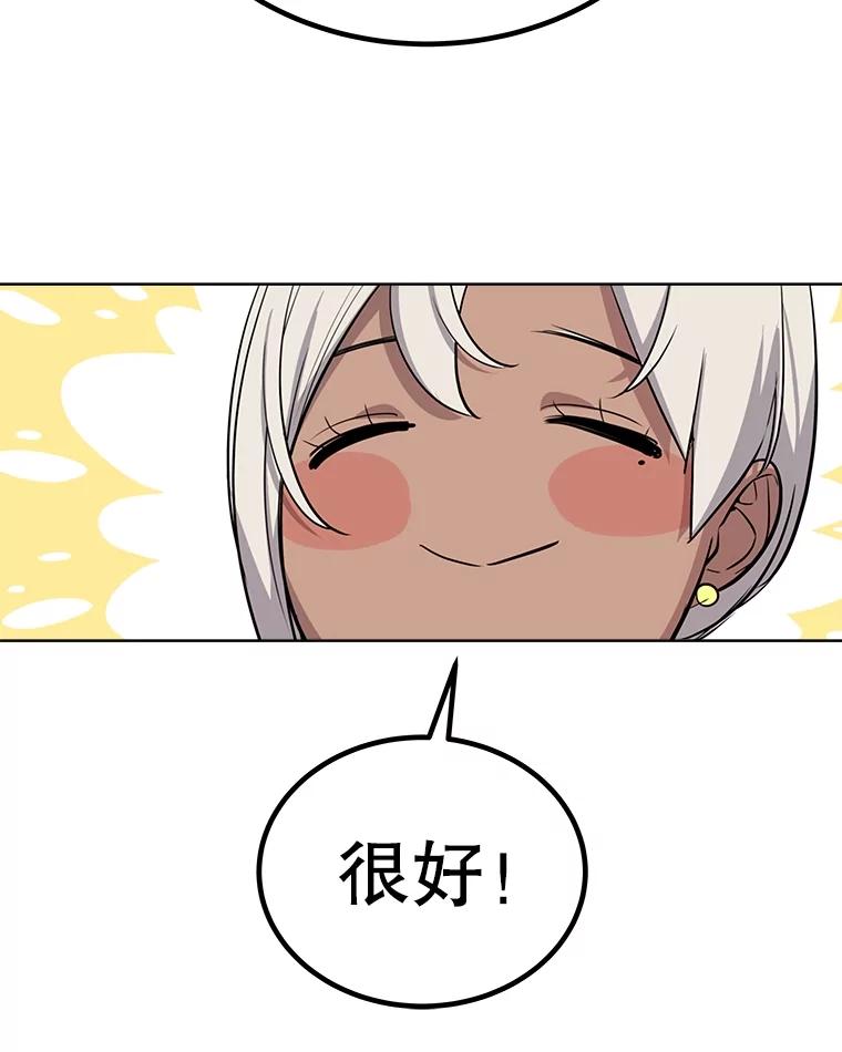《被圣剑选择的少年》51.发起对决 第59页