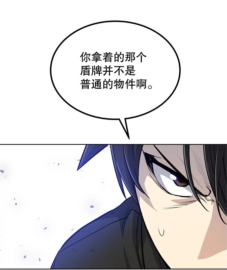 《被圣剑选择的少年》51.发起对决 第107页