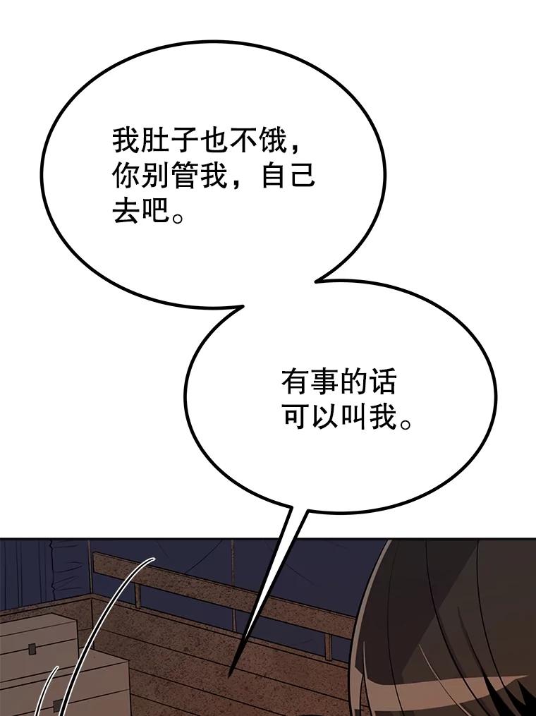 《被圣剑选择的少年》51.发起对决 第27页