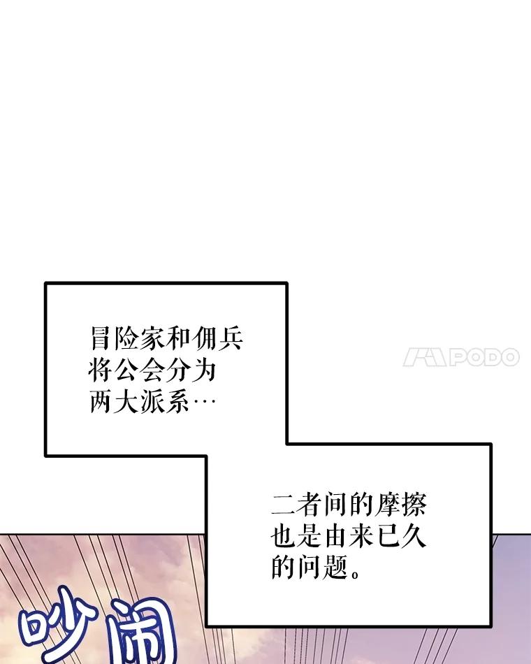 《被圣剑选择的少年》51.发起对决 第74页