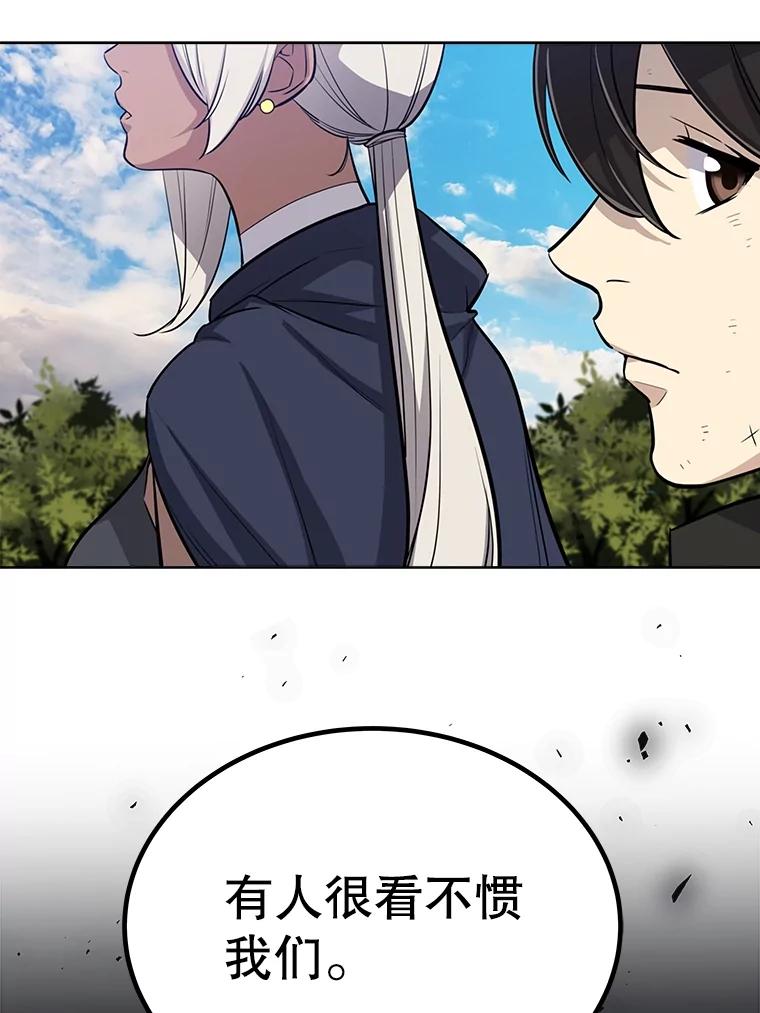 《被圣剑选择的少年》51.发起对决 第2页