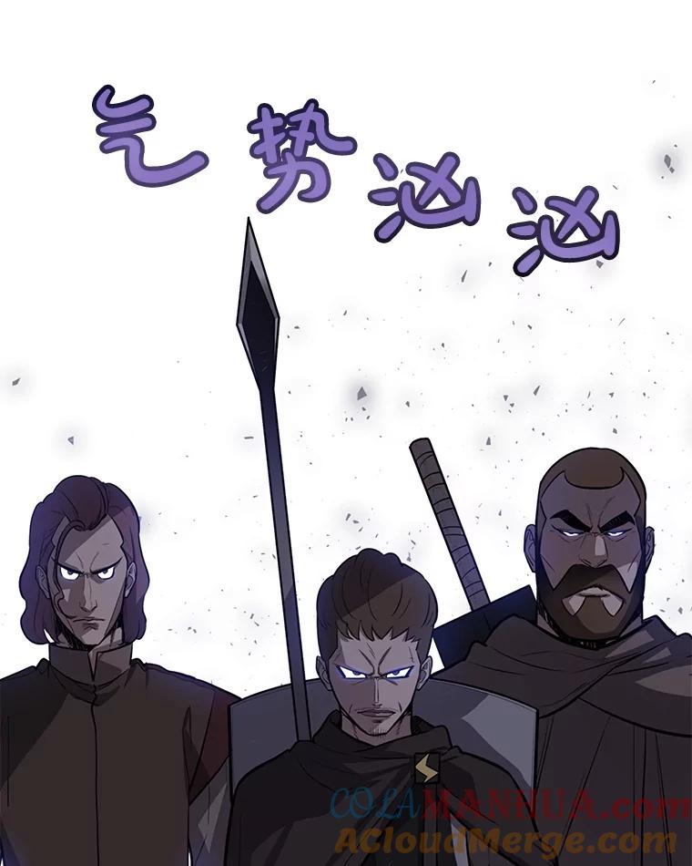 《被圣剑选择的少年》51.发起对决 第69页