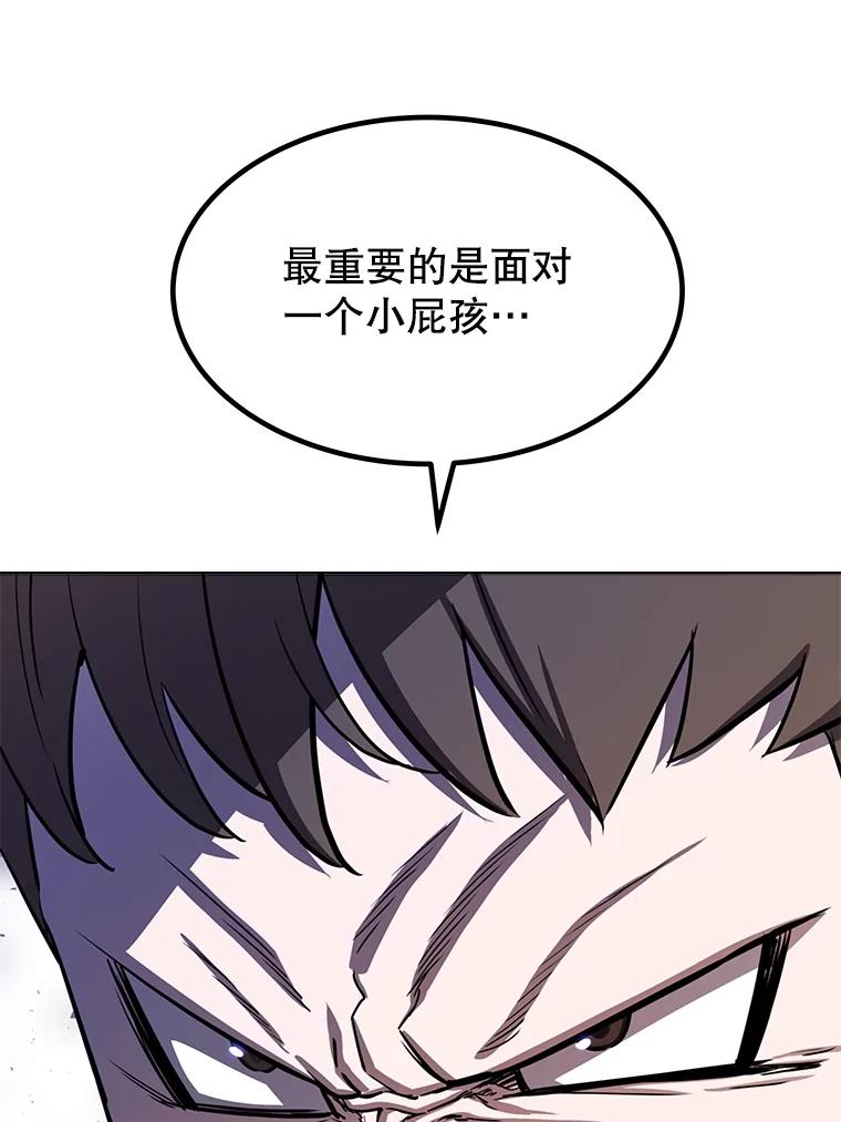 《被圣剑选择的少年》51.发起对决 第114页