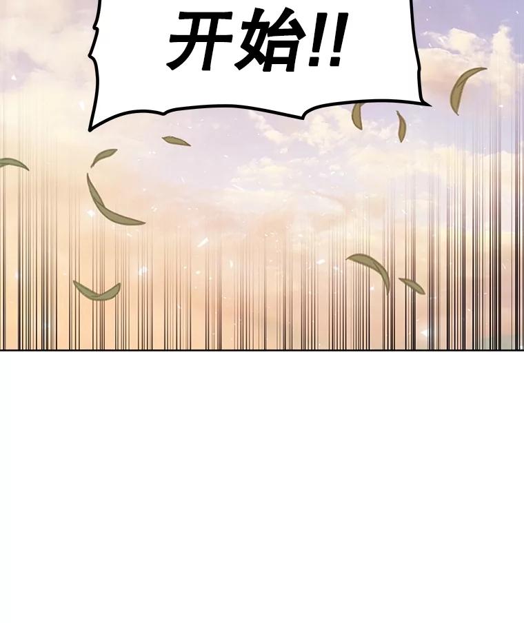 《被圣剑选择的少年》51.发起对决 第96页