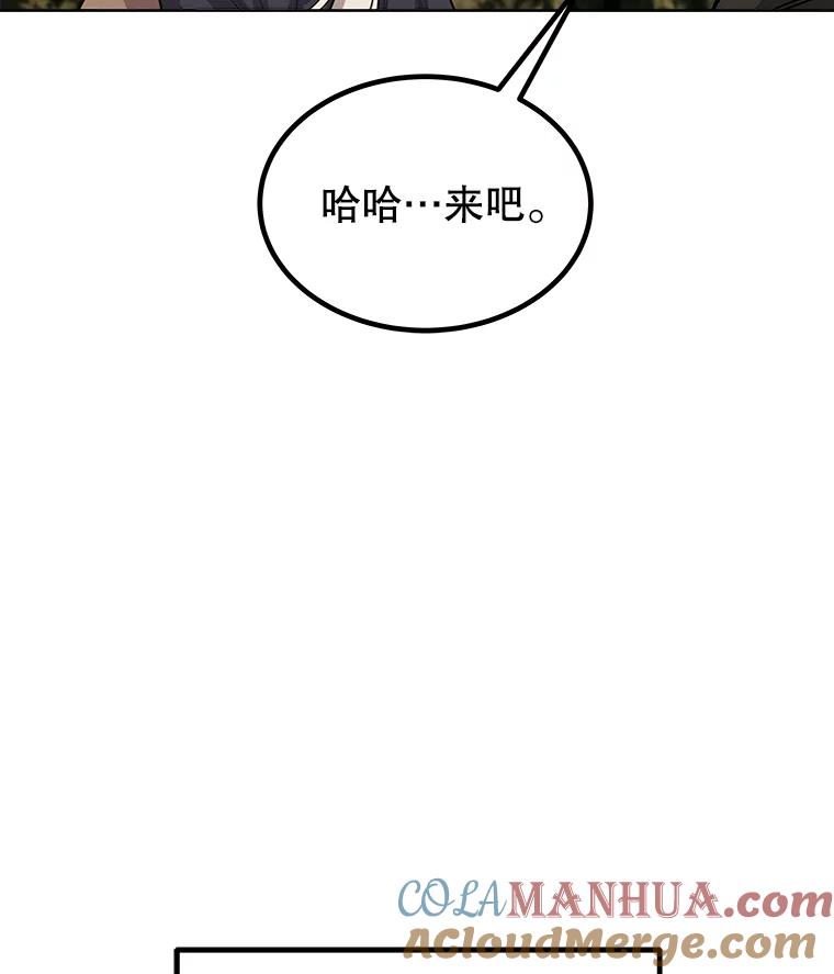 《被圣剑选择的少年》51.发起对决 第61页