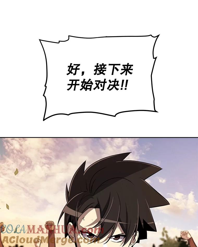 《被圣剑选择的少年》51.发起对决 第85页