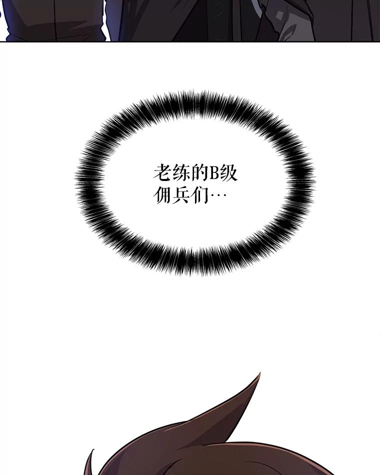 《被圣剑选择的少年》51.发起对决 第70页