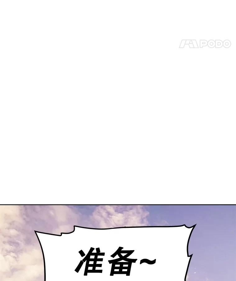 《被圣剑选择的少年》51.发起对决 第95页