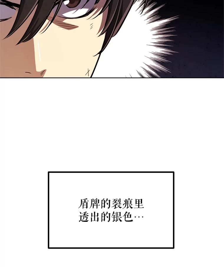 《被圣剑选择的少年》51.发起对决 第104页