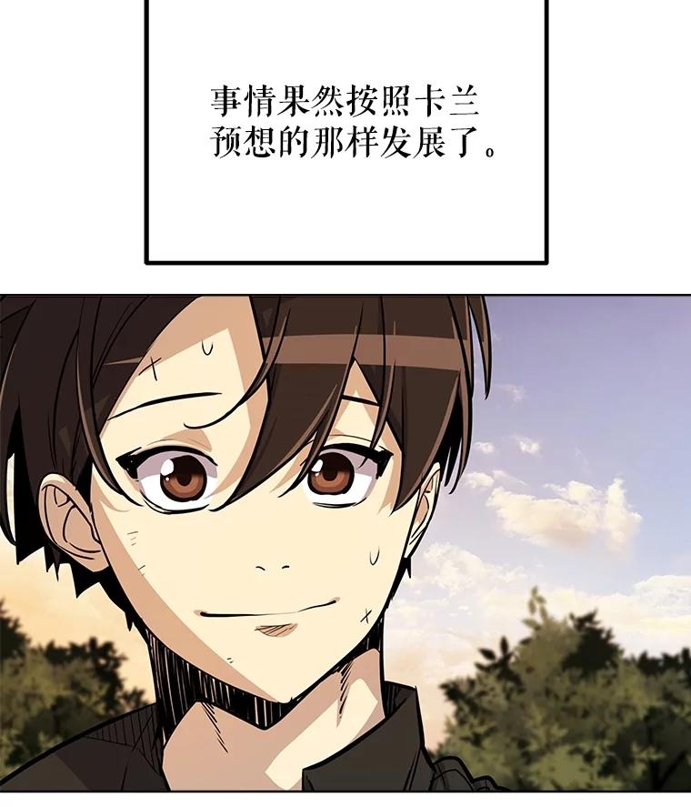 《被圣剑选择的少年》51.发起对决 第62页