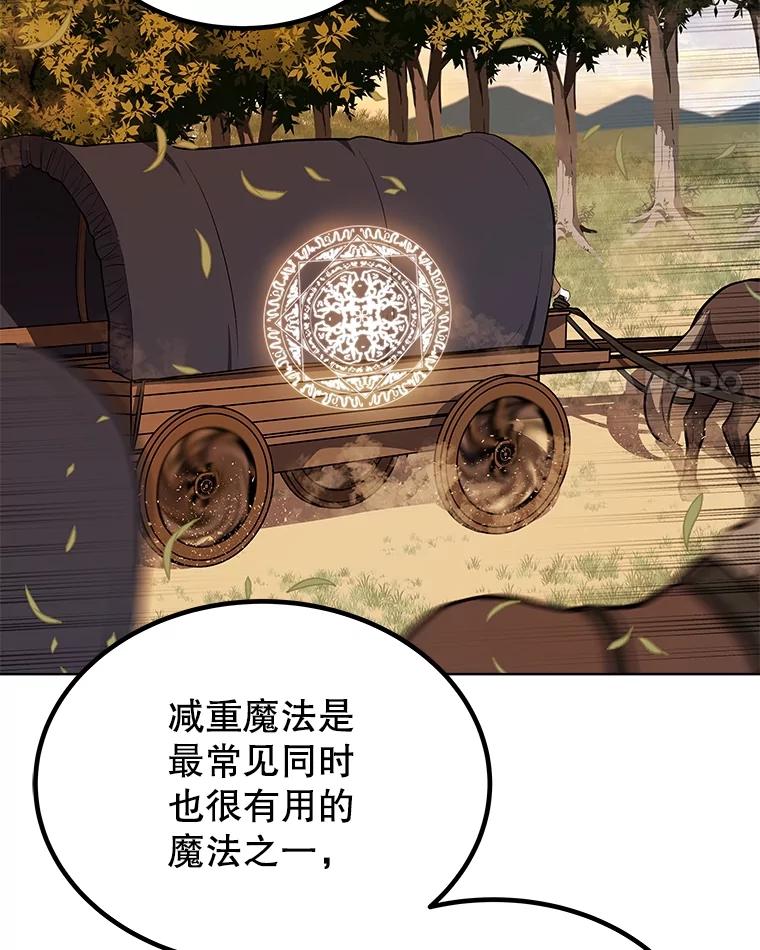 《被圣剑选择的少年》51.发起对决 第15页