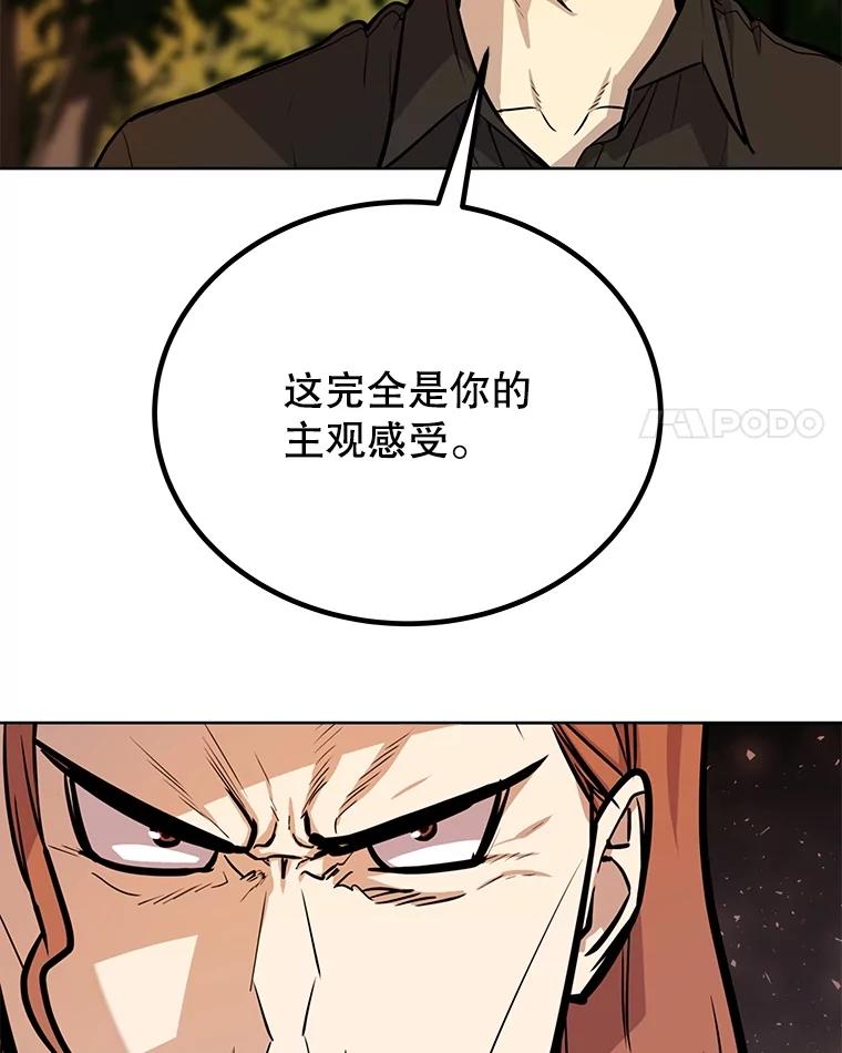 《被圣剑选择的少年》51.发起对决 第39页