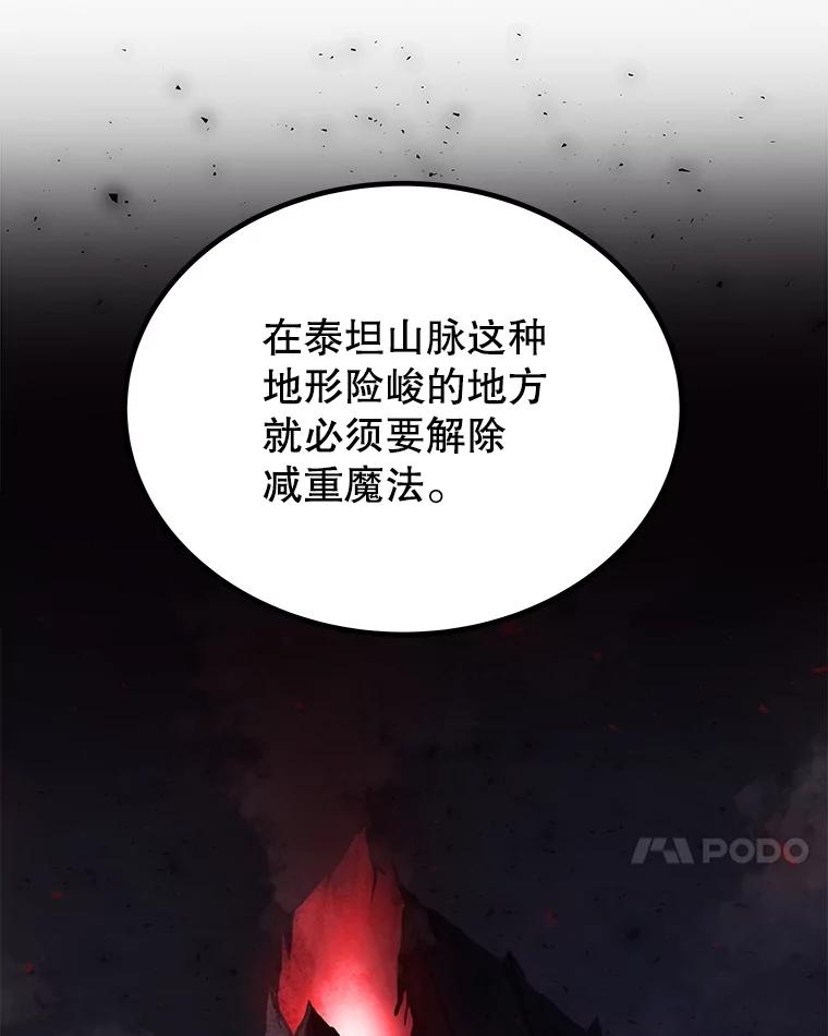 《被圣剑选择的少年》51.发起对决 第18页
