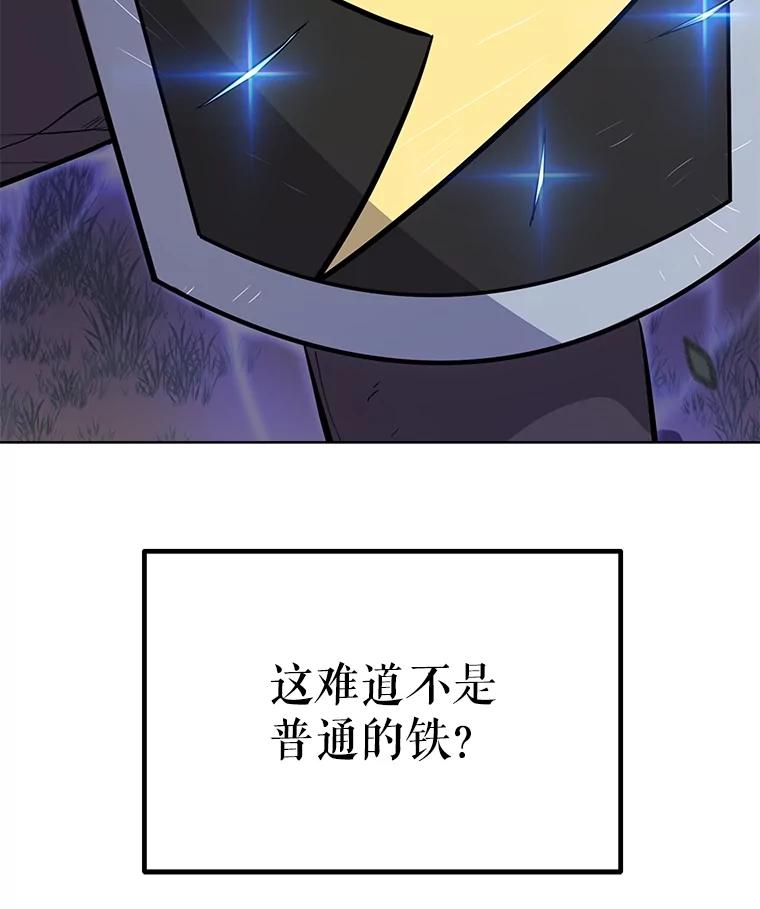 《被圣剑选择的少年》51.发起对决 第106页