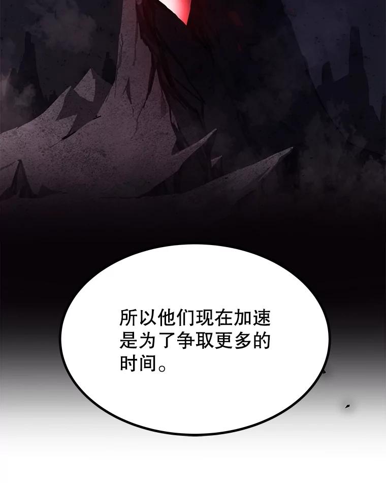 《被圣剑选择的少年》51.发起对决 第19页
