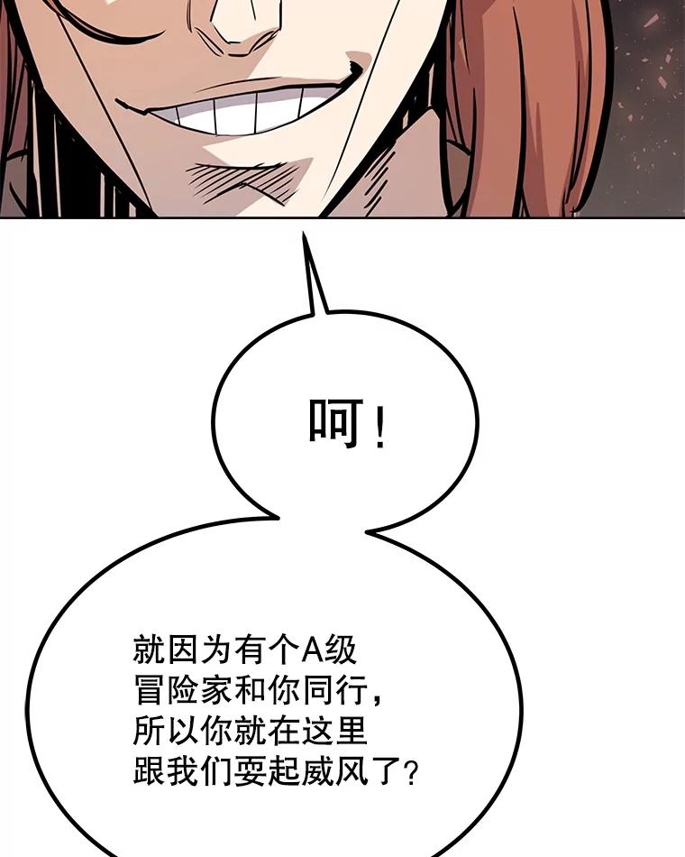 《被圣剑选择的少年》51.发起对决 第40页